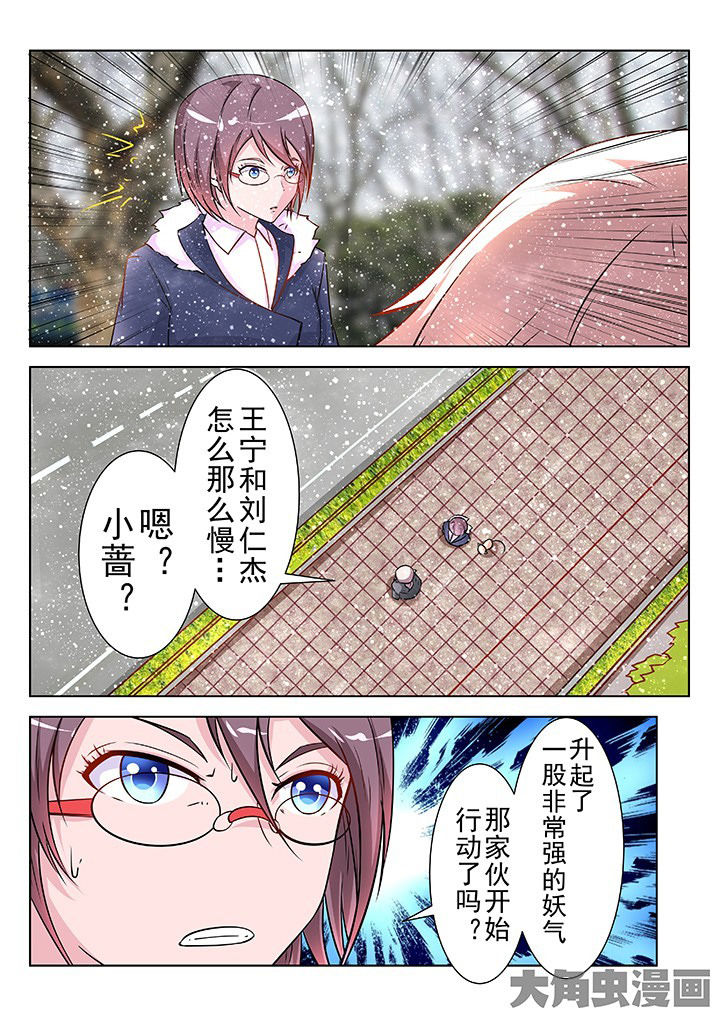 少女包青天漫画,第34章：4图
