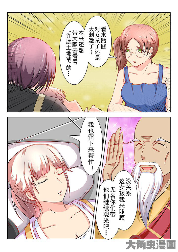 少女包青天漫画,第65章：1图