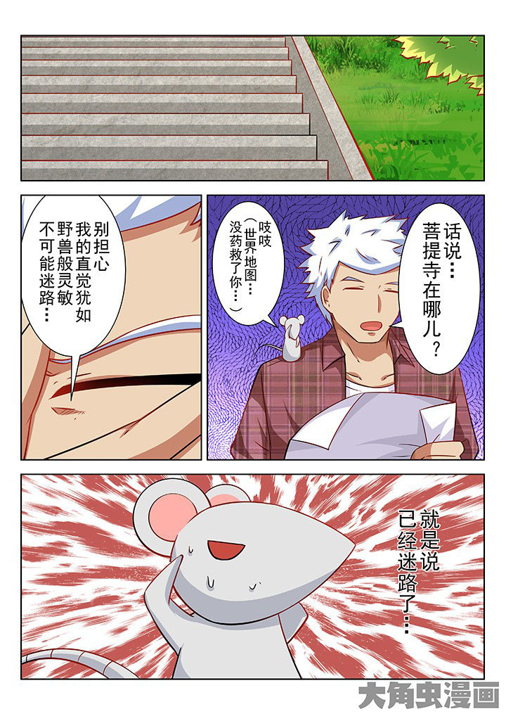 少女包青天漫画,第62章：1图