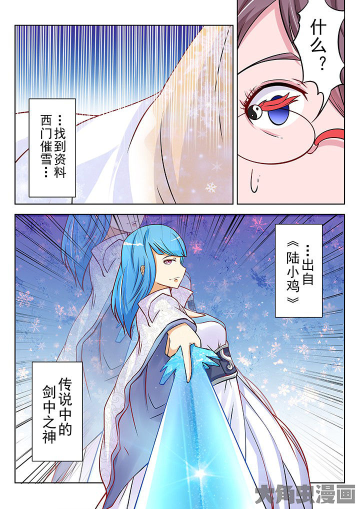 少女包青天漫画,第36章：2图
