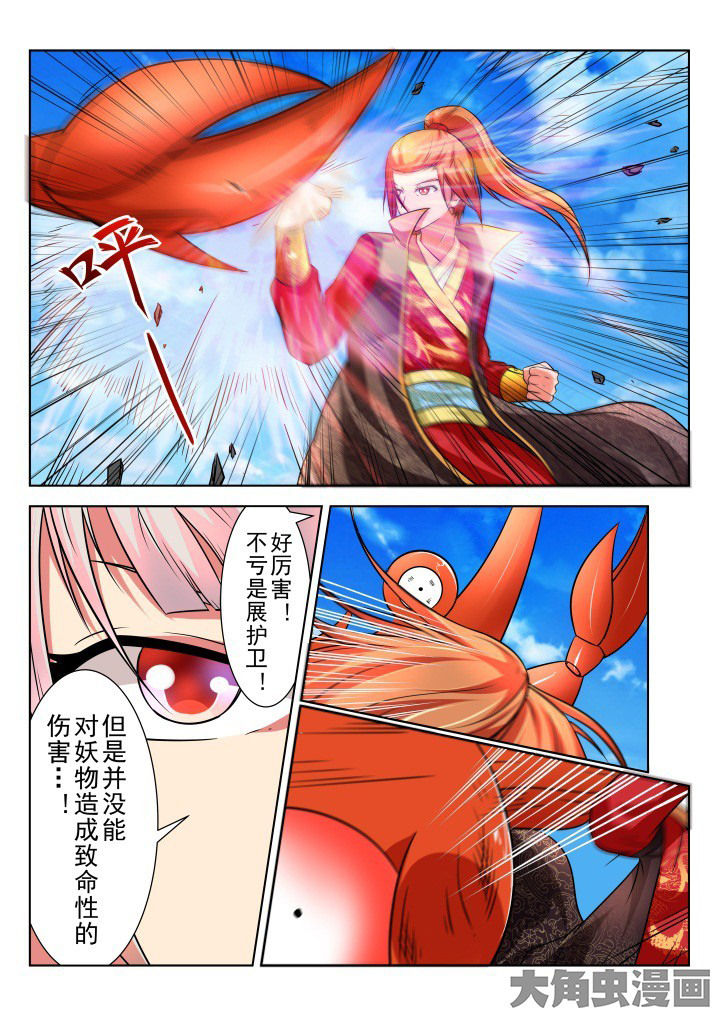少女包青天漫画,第17章：3图