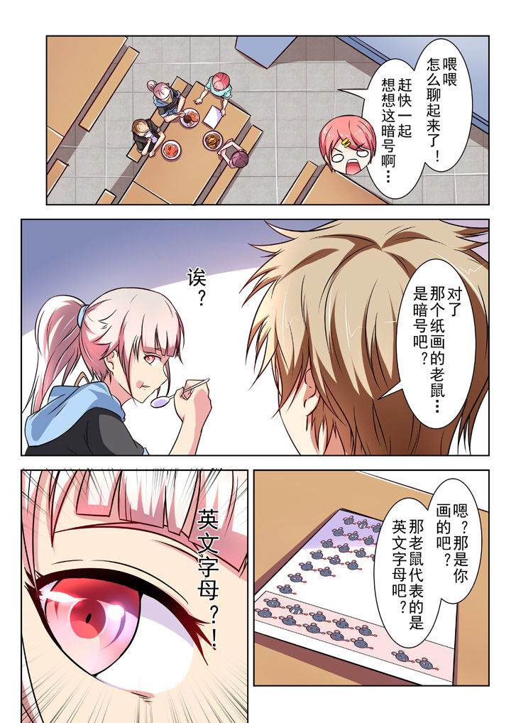 少女包青天漫画,第26章：1图