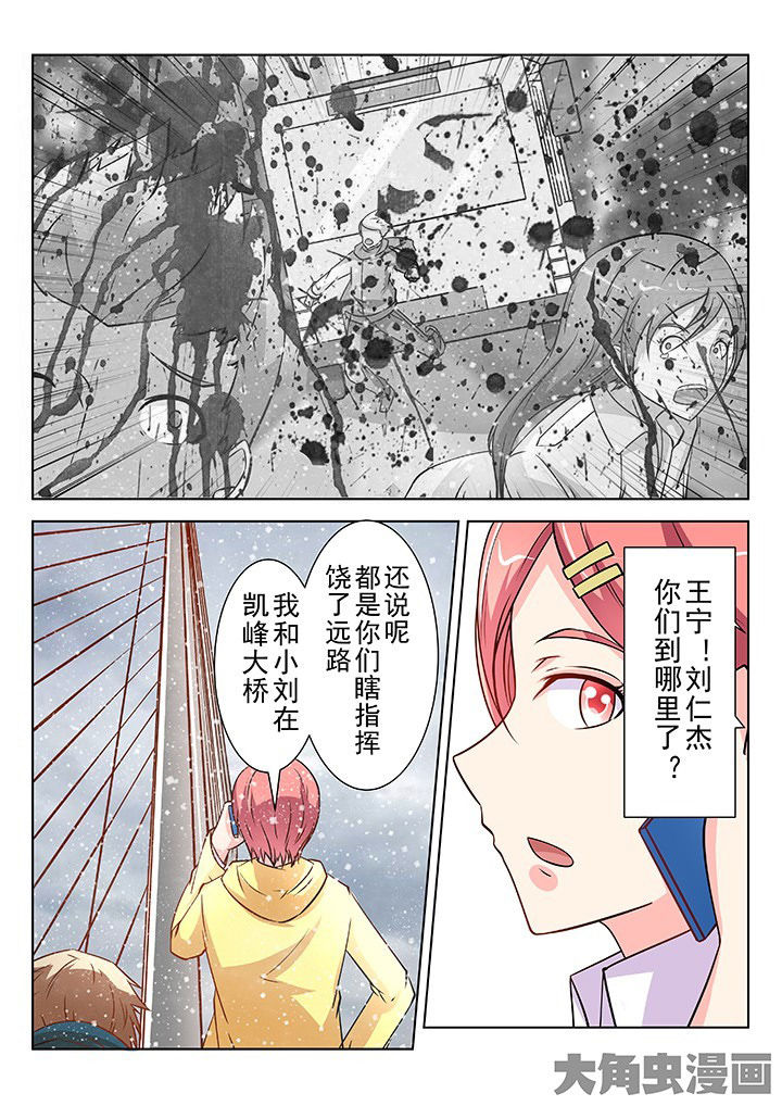 少女包青天漫画,第34章：2图