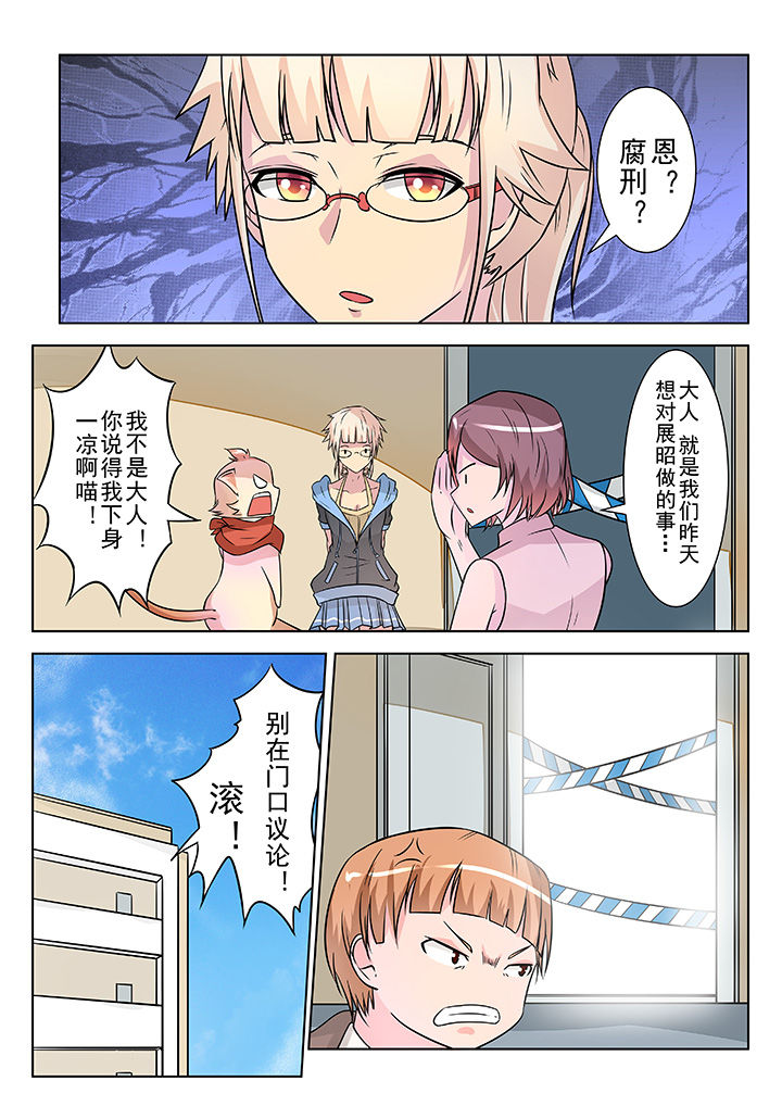 少女包青天漫画,第10章：4图