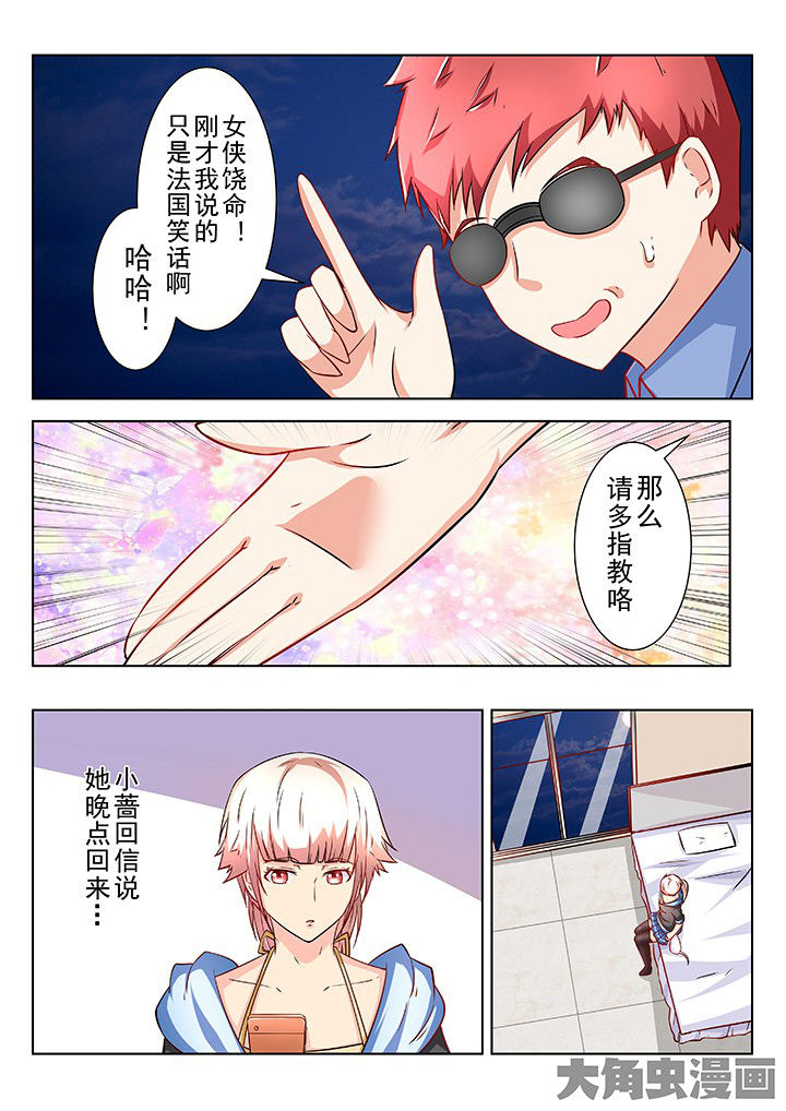 少女包青天漫画,第57章：5图