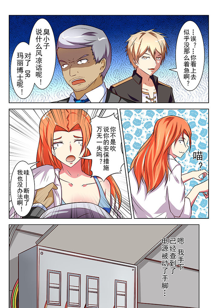 少女包青天漫画,第31章：5图
