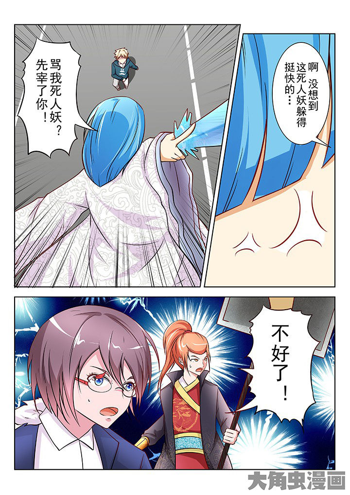少女包青天漫画,第38章：3图