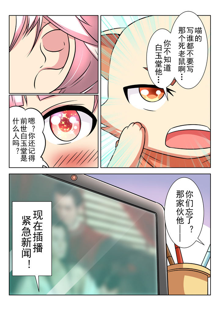 少女包青天漫画,第25章：3图