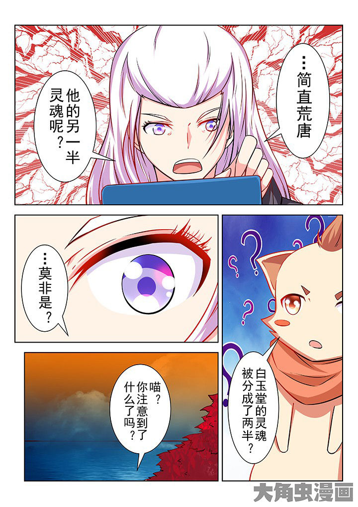 少女包青天漫画,第46章：1图