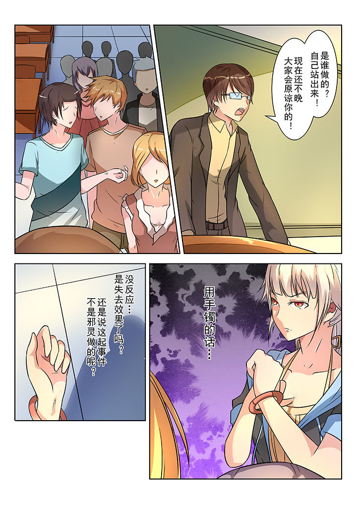 少女包青天漫画,第5章：3图