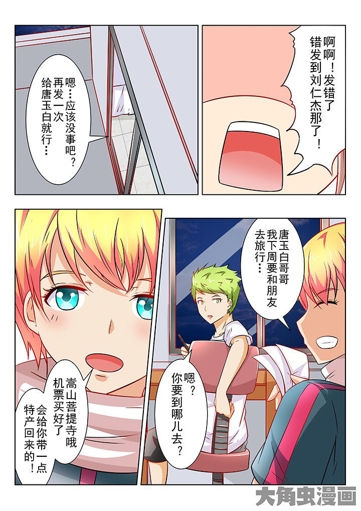 少女包青天漫画,第57章：2图