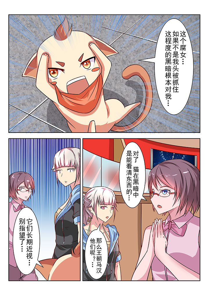 少女包青天漫画,第31章：2图