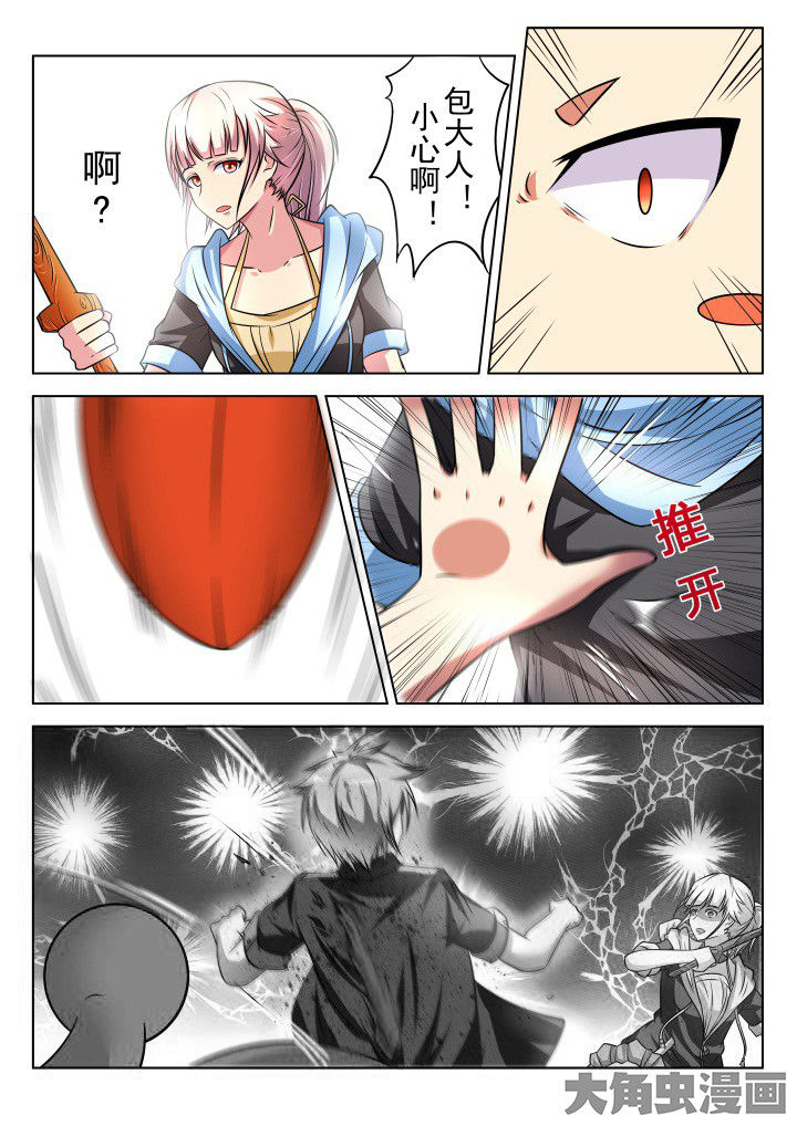 少女包青天漫画,第16章：3图