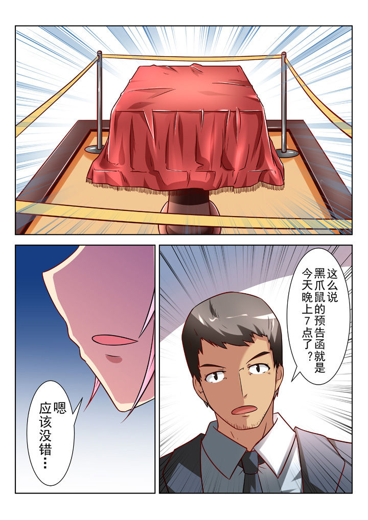 少女包青天漫画,第27章：2图