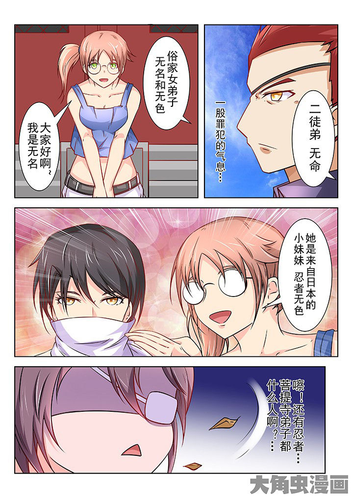 少女包青天漫画,第63章：5图