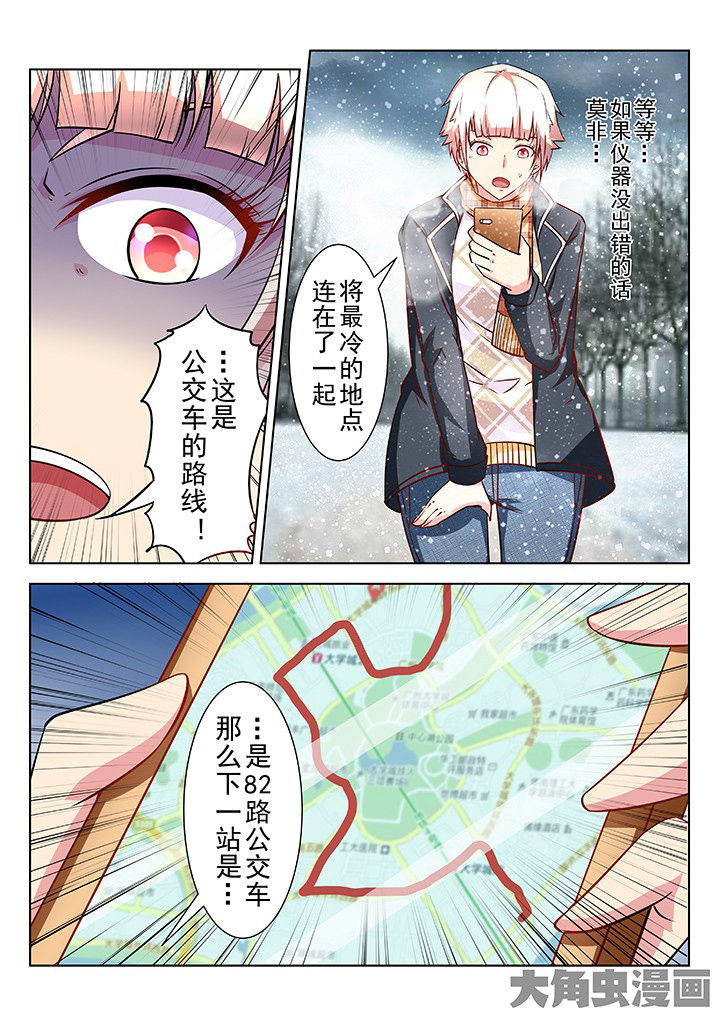 少女包青天漫画,第33章：2图