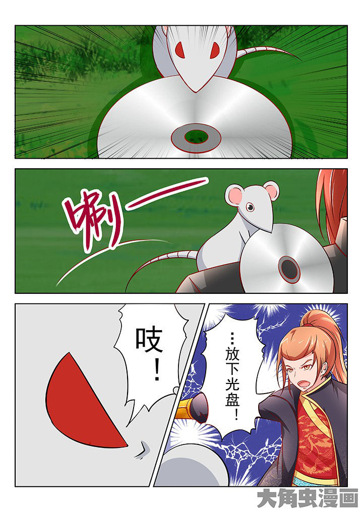 少女包青天漫画,第51章：1图