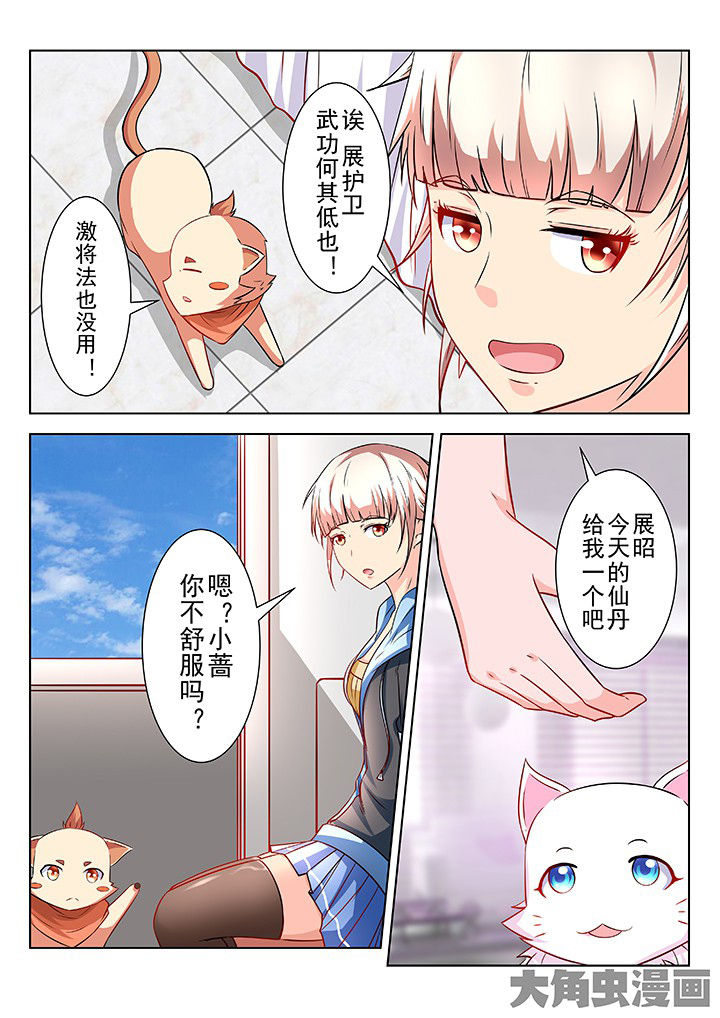 少女包青天漫画,第56章：5图