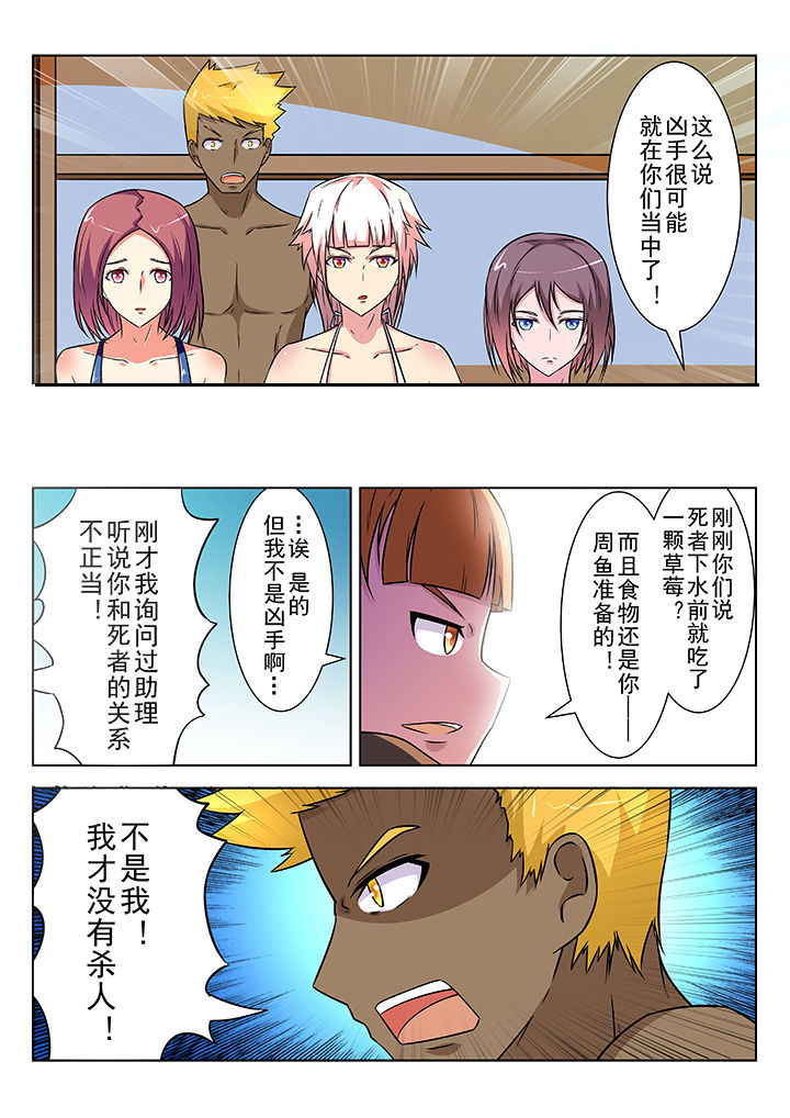 少女包青天漫画,第20章：3图
