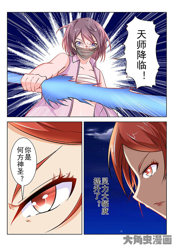 少女包青天漫画,第49章：3图