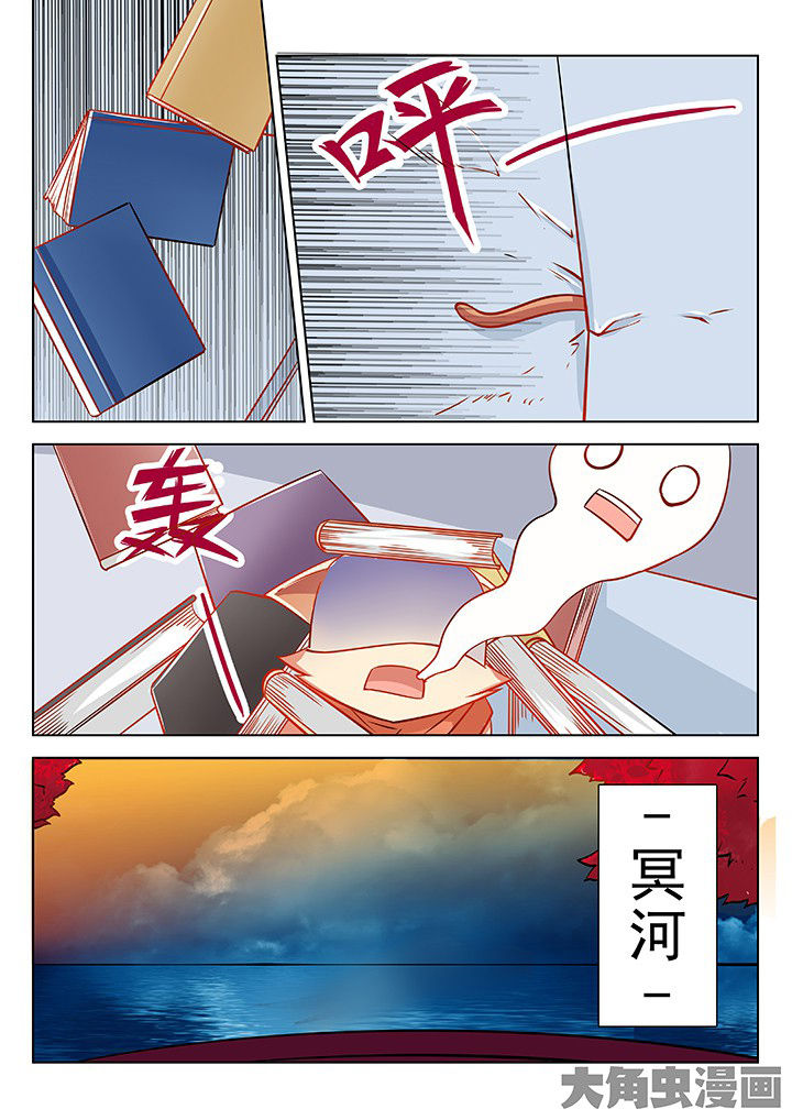 少女包青天漫画,第45章：2图
