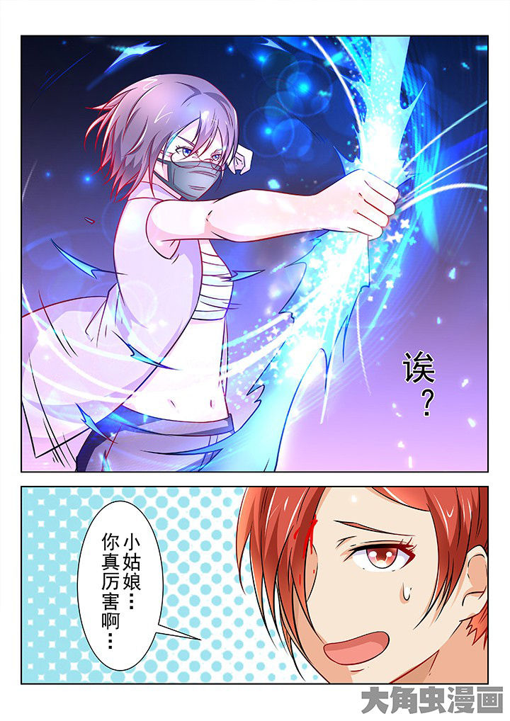 少女包青天漫画,第51章：3图