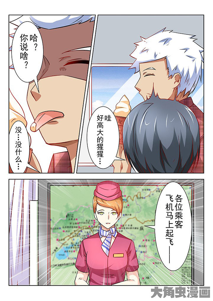 少女包青天漫画,第61章：3图
