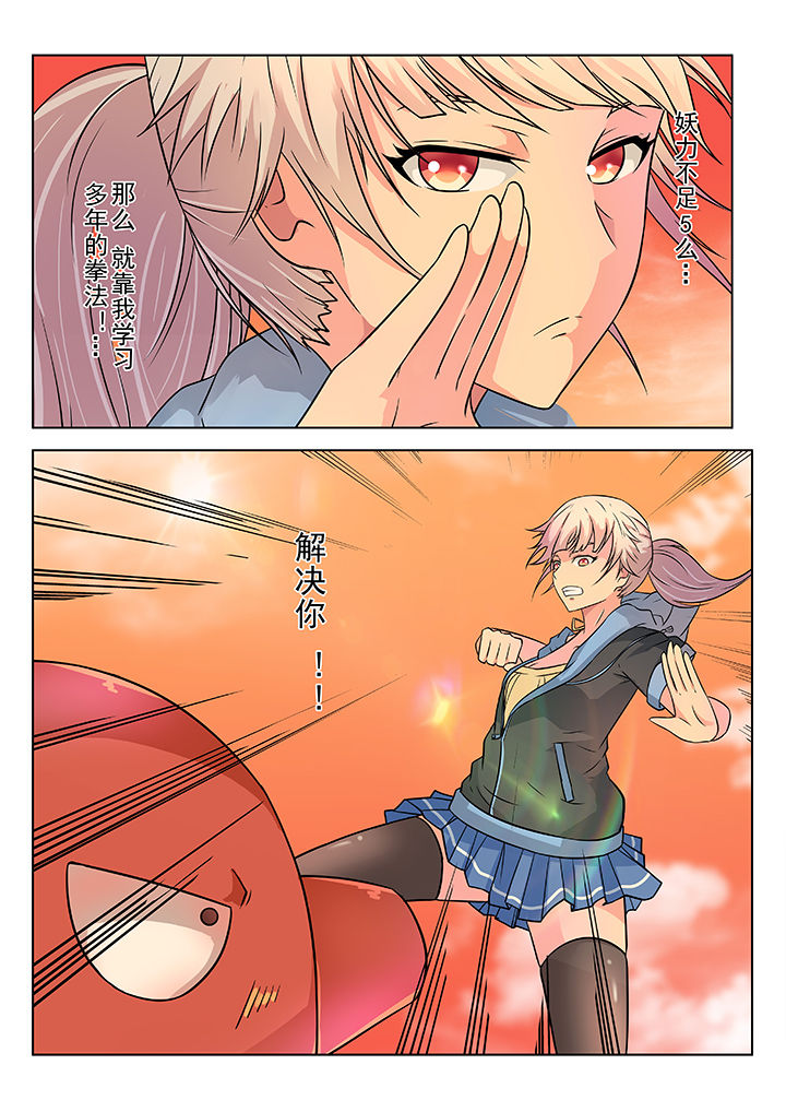 少女包青天漫画,第3章：4图