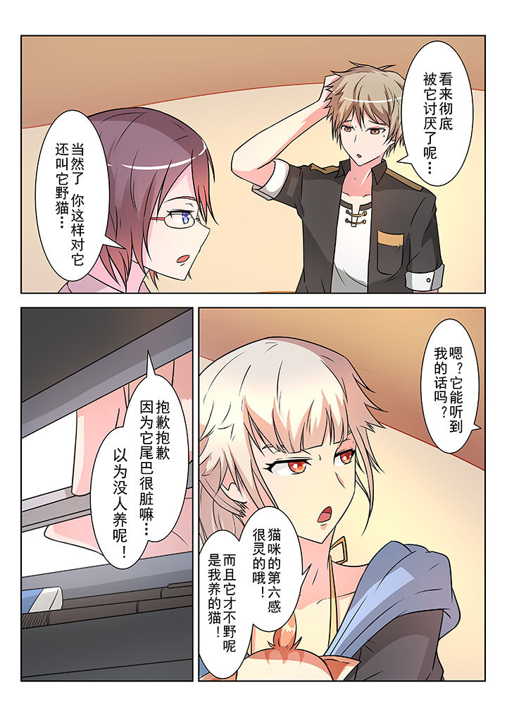 少女包青天漫画,第7章：5图