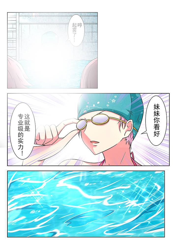少女包青天漫画,第20章：2图