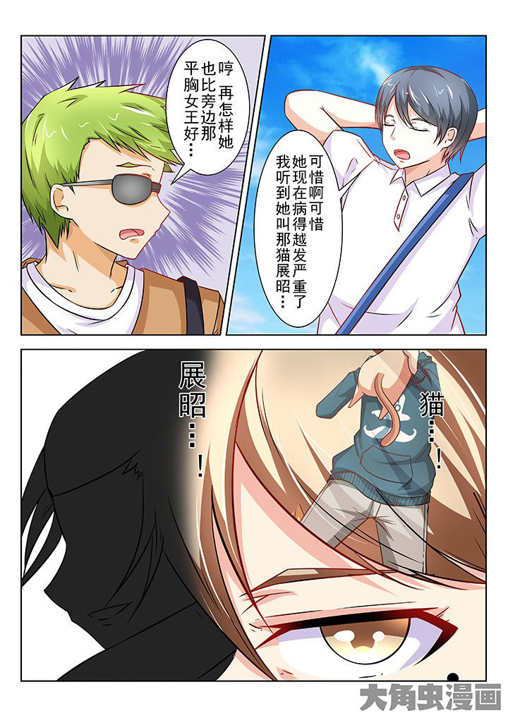 少女包青天漫画,第62章：5图