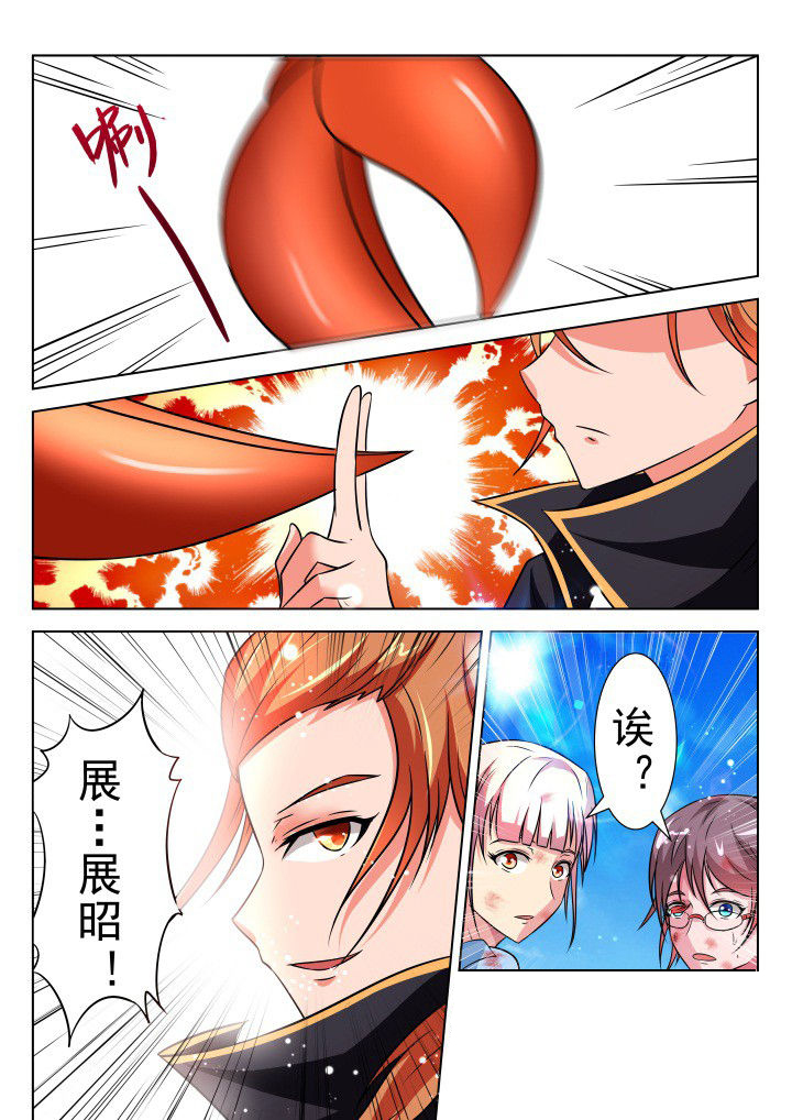 少女包青天漫画,第16章：5图