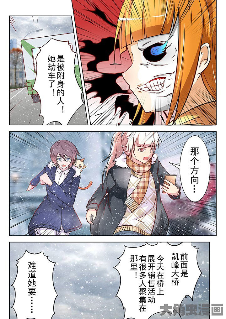 少女包青天漫画,第34章：1图