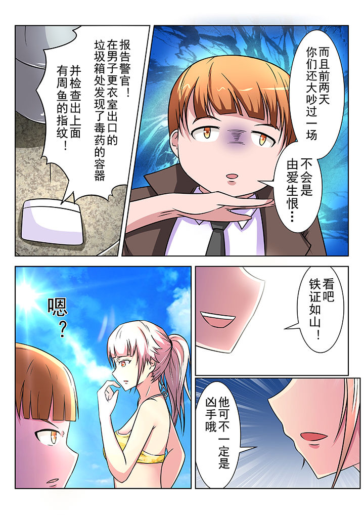 少女包青天漫画,第20章：4图