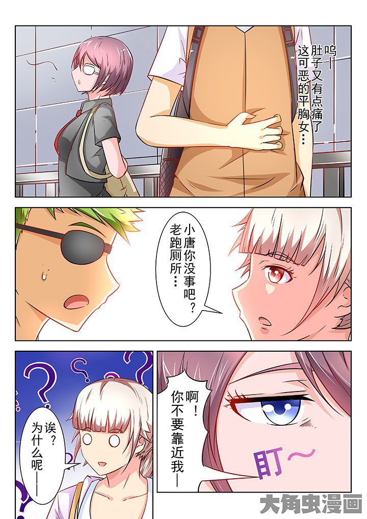 少女包青天漫画,第60章：1图