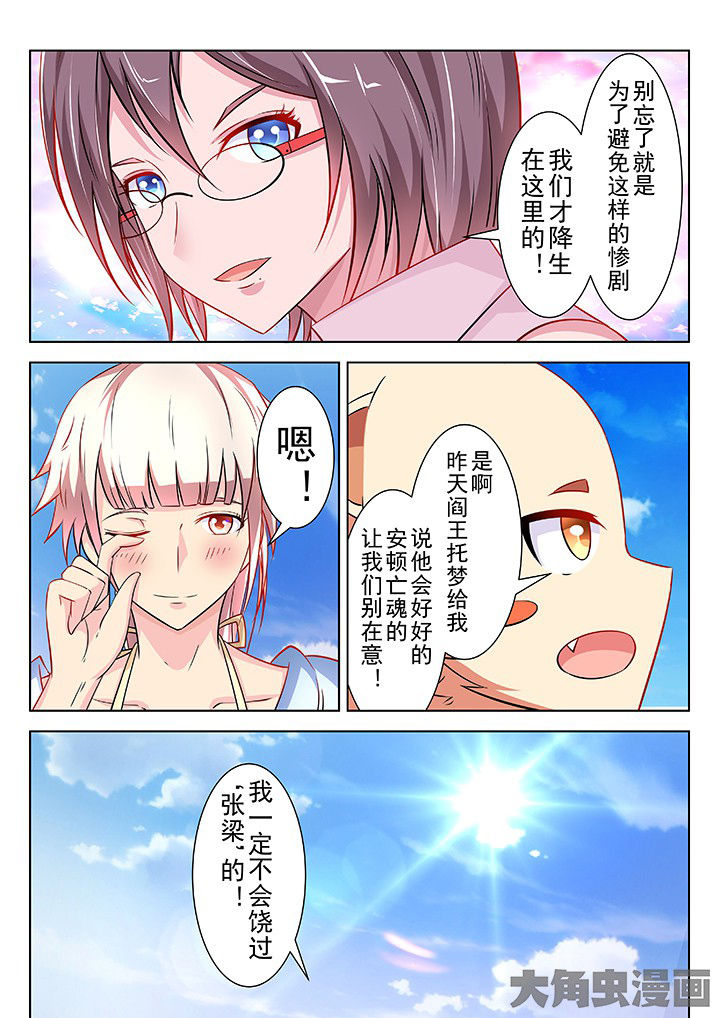 少女包青天漫画,第40章：4图
