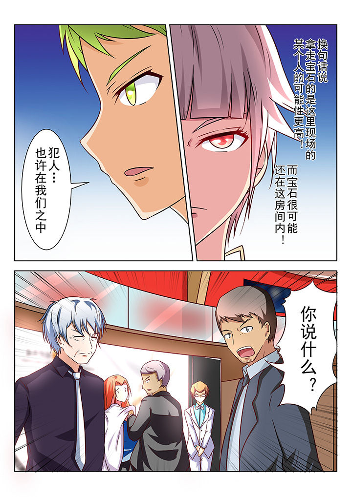 少女包青天漫画,第31章：3图