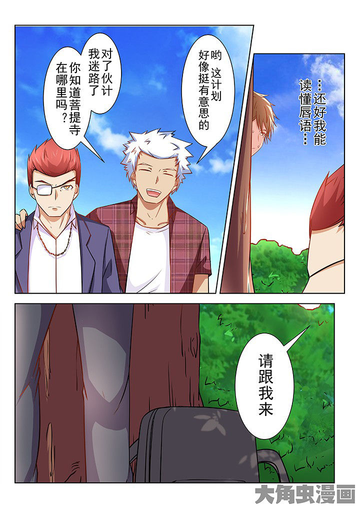 少女包青天漫画,第66章：1图