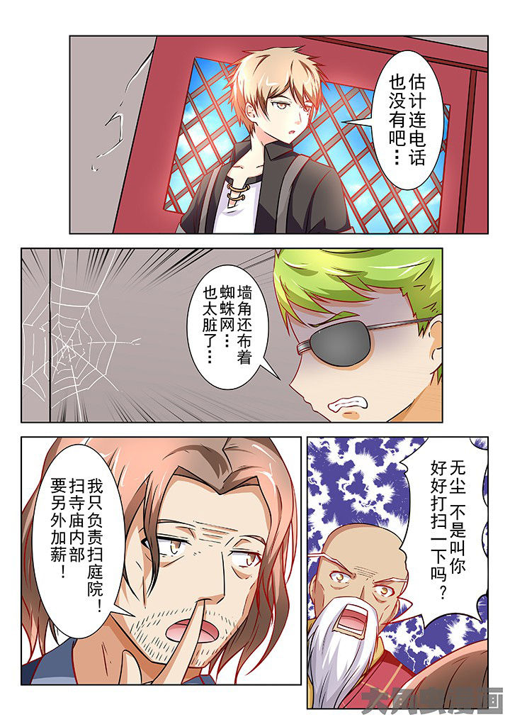 少女包青天漫画,第64章：2图