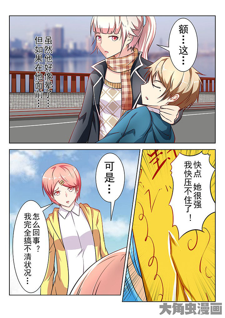 少女包青天漫画,第39章：5图