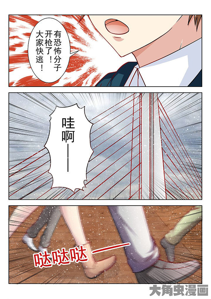 少女包青天漫画,第35章：2图