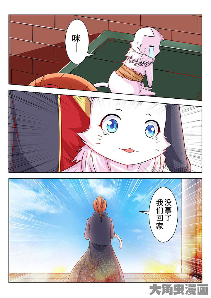 少女包青天漫画,第55章：4图