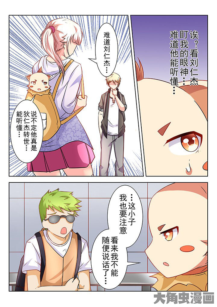 少女包青天漫画,第60章：5图