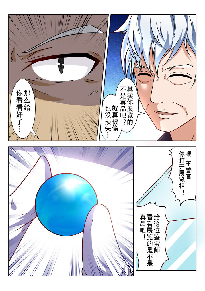 少女包青天漫画,第29章：2图