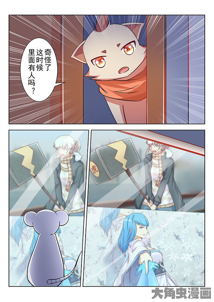 少女包青天漫画,第44章：4图
