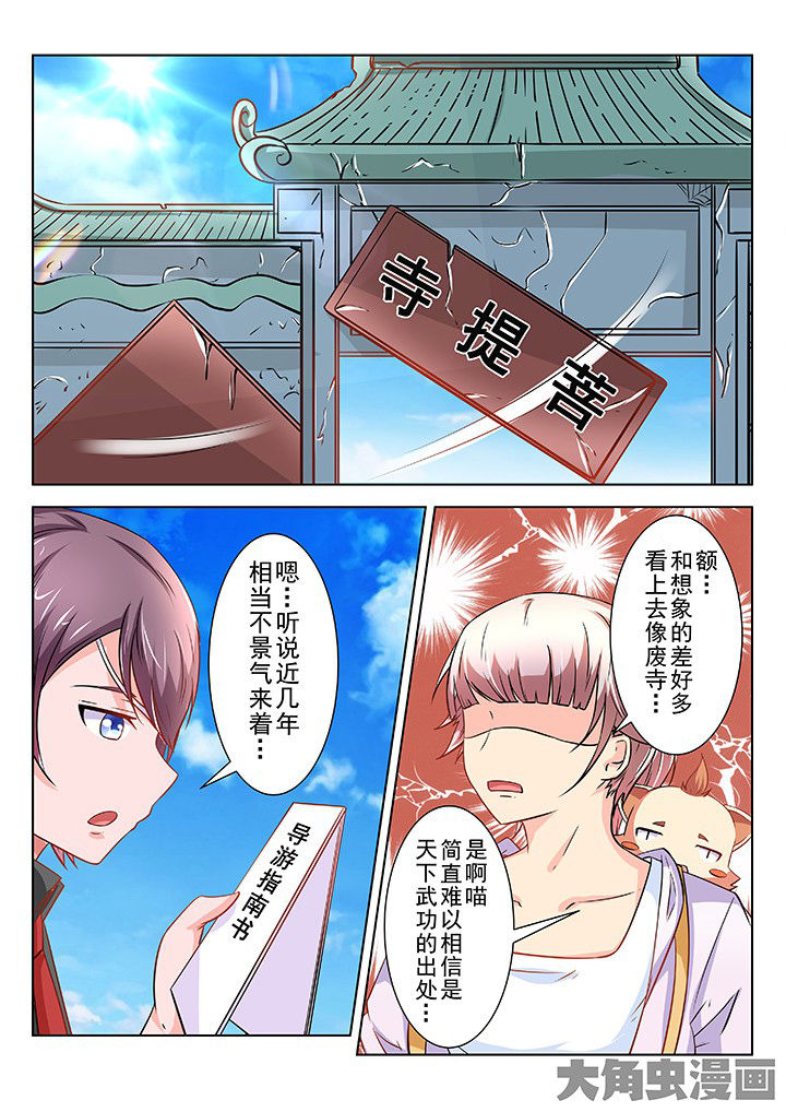 少女包青天漫画,第62章：1图