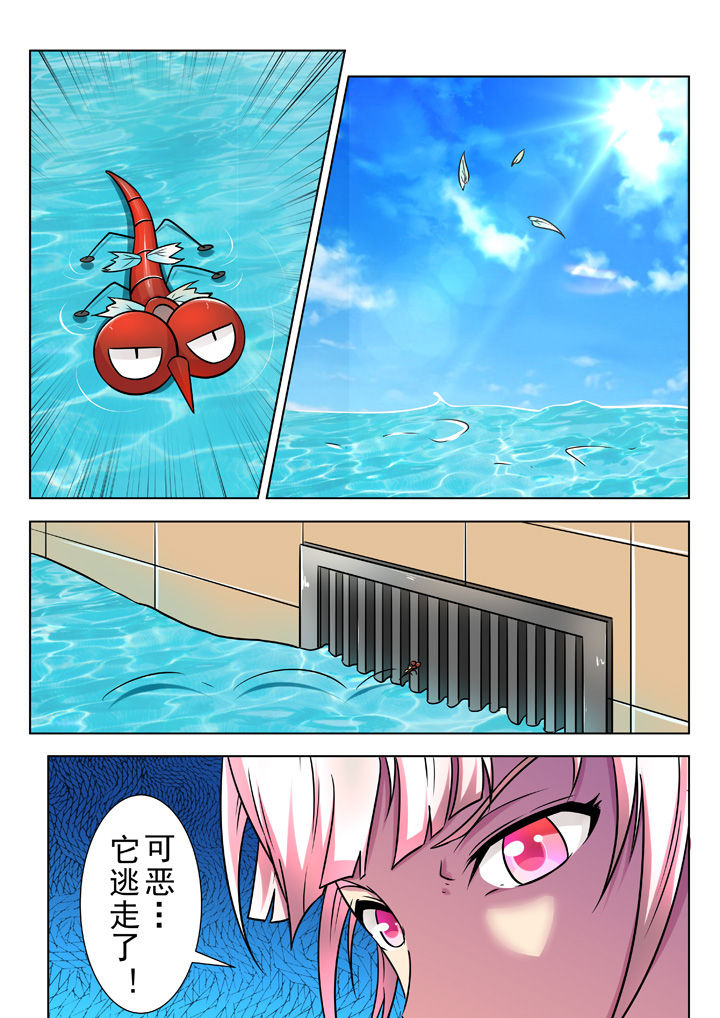 少女包青天漫画,第23章：4图