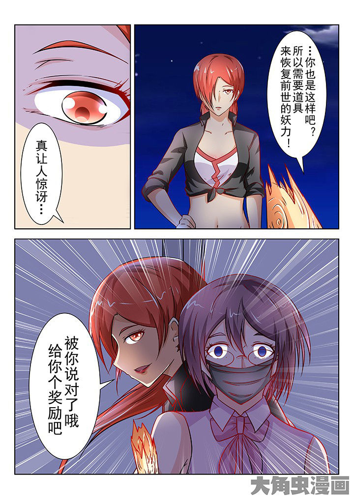 少女包青天漫画,第48章：1图