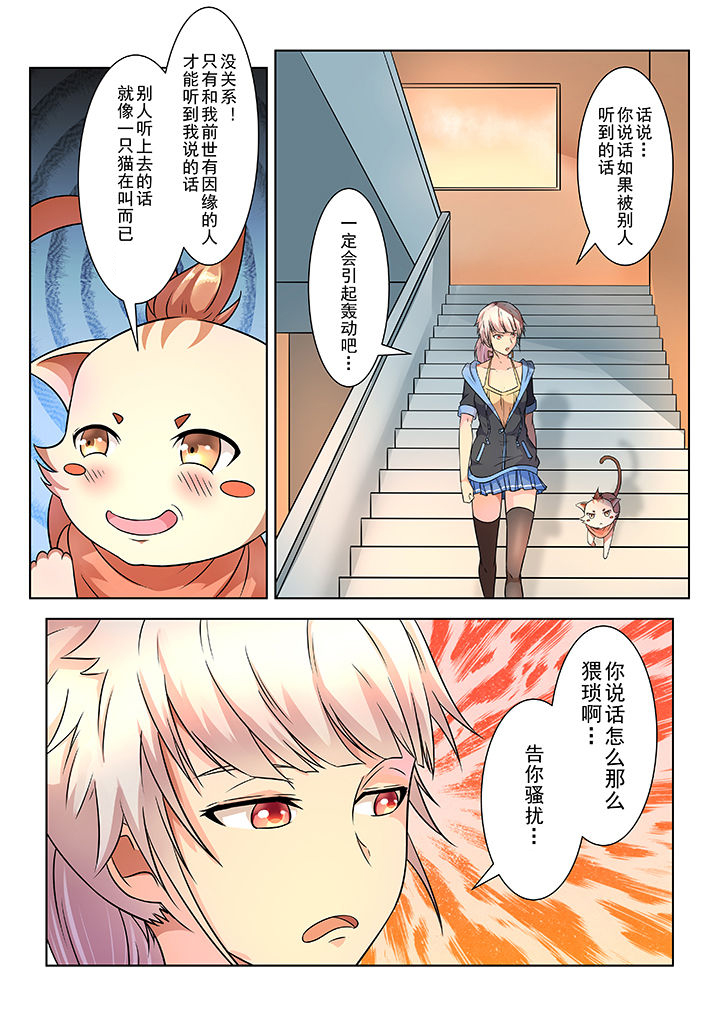 少女包青天漫画,第2章：1图