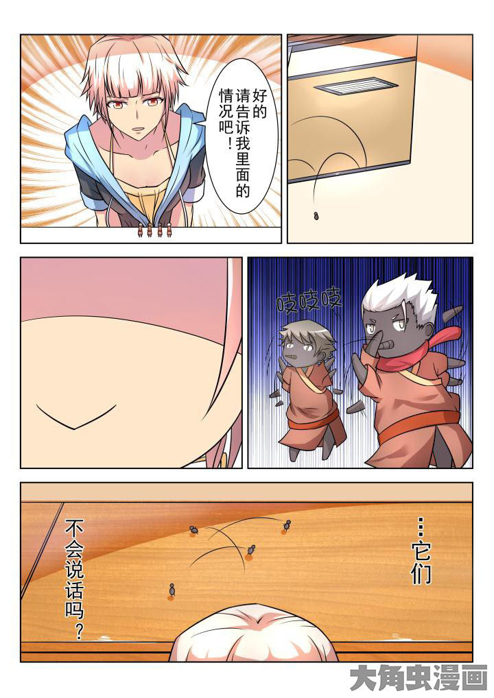 少女包青天漫画,第11章：1图